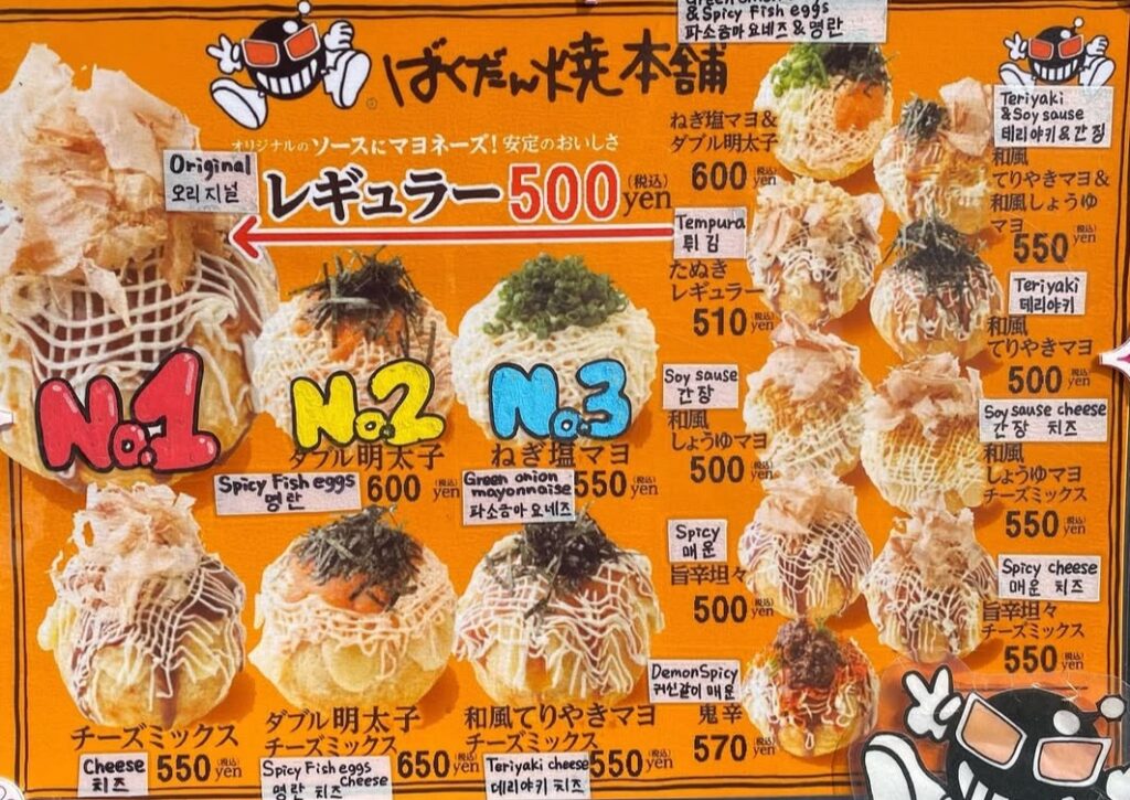 湯布院ばくだん焼本舗 – クリーングルメ